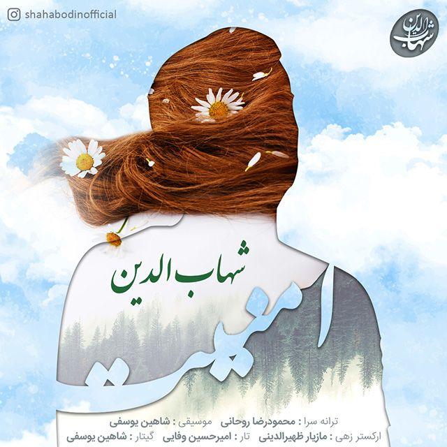 دانلود آهنگ امنیت دانلود آهنگ امنیت